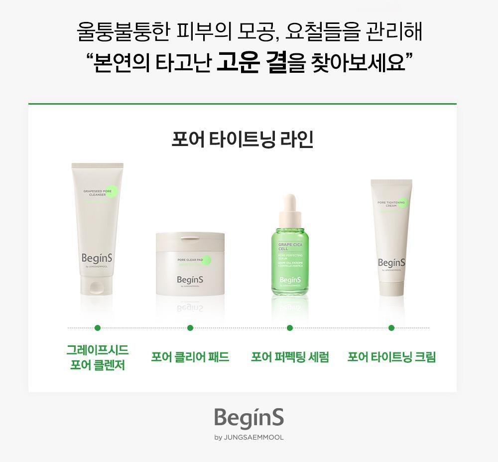 韓國 Jung Saem Mool Essential Mool Cream 水光妝前保濕面霜 - 3款選擇