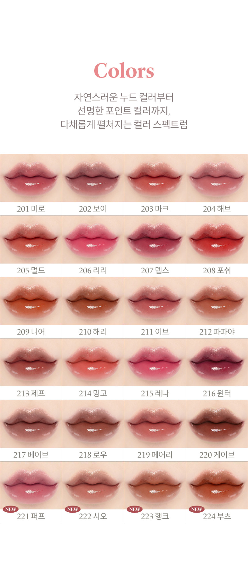 2年GlowPick🏆！🍂秋冬新色入！〖✨Glowy Melting 唇膏界天花板🏆〗#自留款 韓國 Laka Bonding Glow Lipstick 鏡面果凍潤澤純素唇膏 - 16色選擇