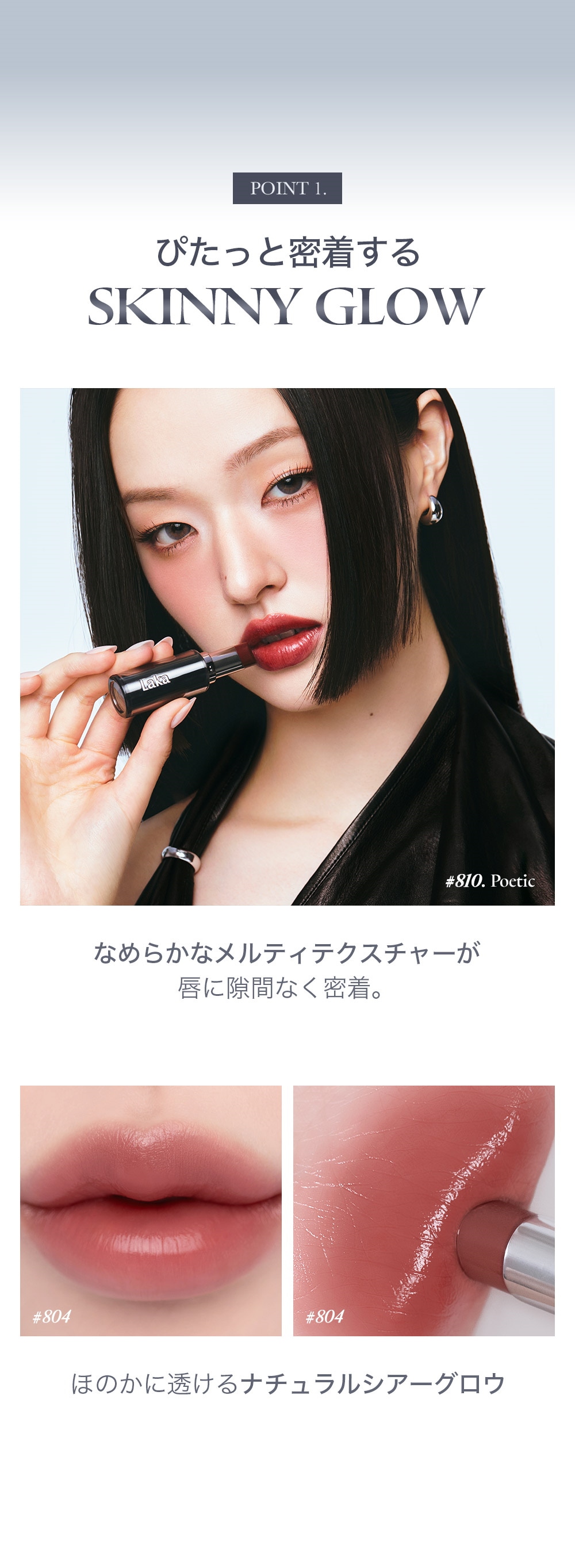 日本熱賣 順滑持色不染唇～韓國 Laka Devil Lip 惡魔持久鎖色光澤唇膏(#801-810) - 10色選擇