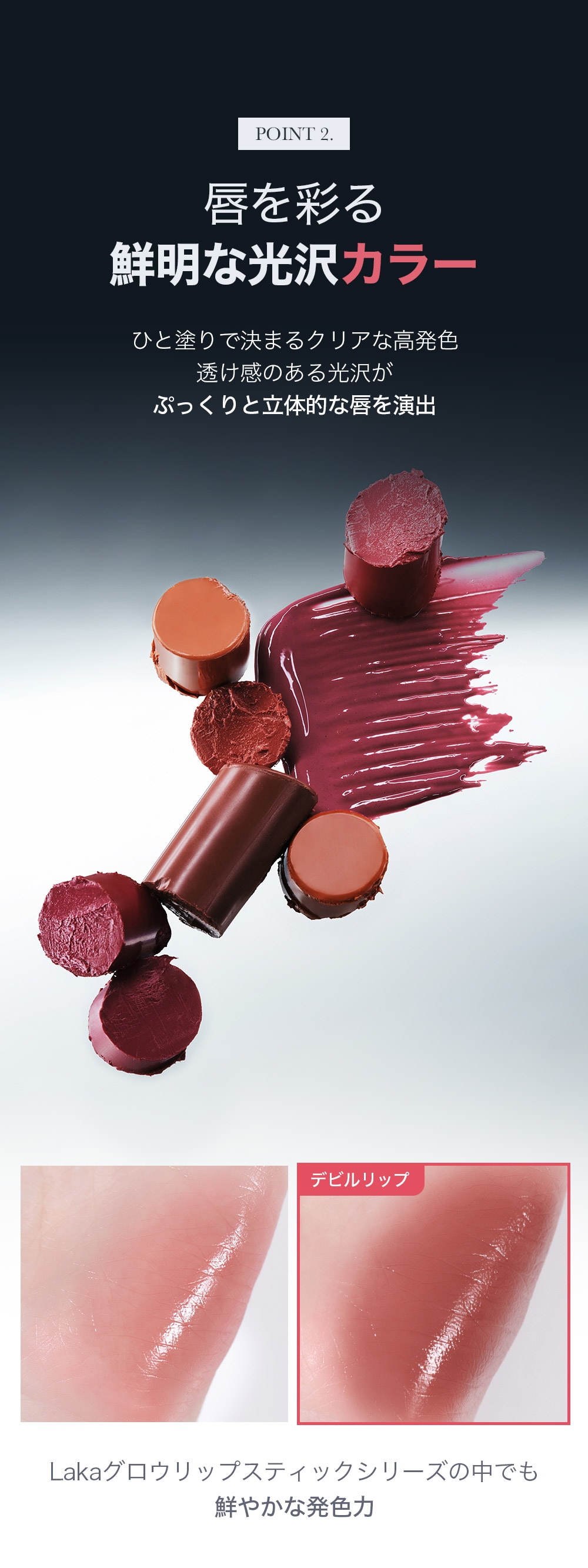 日本熱賣 順滑持色不染唇～韓國 Laka Devil Lip 惡魔持久鎖色光澤唇膏(#801-810) - 10色選擇