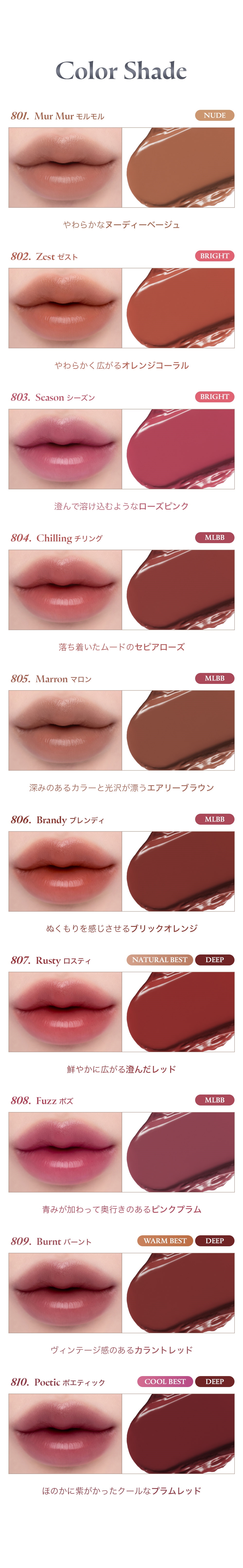 日本熱賣 順滑持色不染唇～韓國 Laka Devil Lip 惡魔持久鎖色光澤唇膏(#801-810) - 10色選擇
