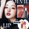 日本熱賣 順滑持色不染唇～韓國 Laka Devil Lip 惡魔持久鎖色光澤唇膏(#801-810) - 10色選擇