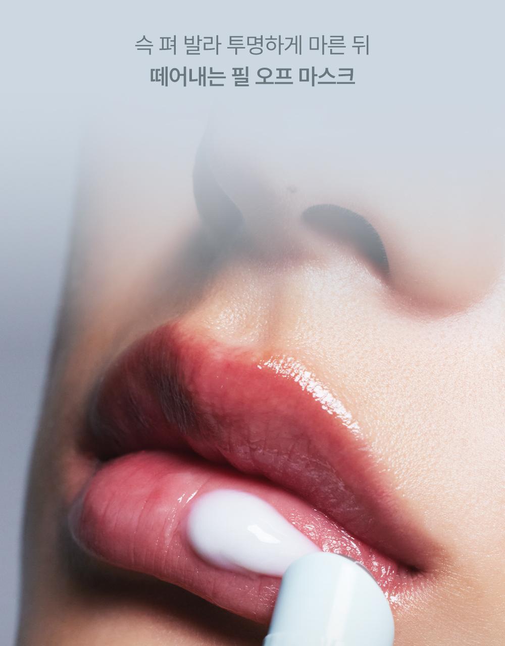 韓國 Laka Soothing Prep Lip Mask 急救舒緩妝前撕拉式保濕唇膜 - 10ml