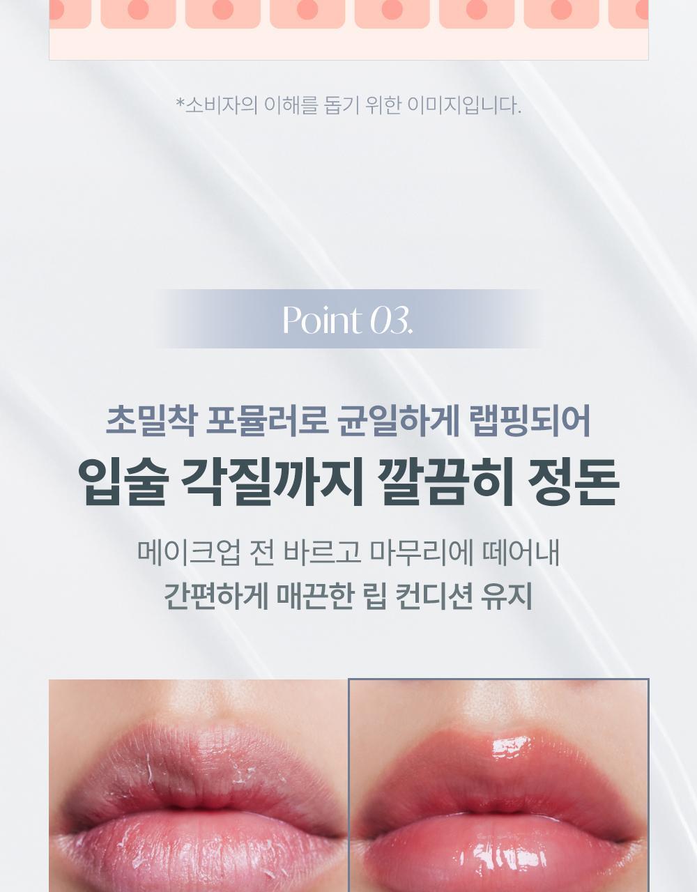 韓國 Laka Soothing Prep Lip Mask 急救舒緩妝前撕拉式保濕唇膜 - 10ml