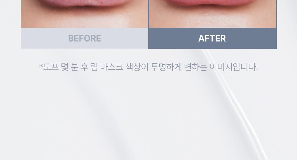 韓國 Laka Soothing Prep Lip Mask 急救舒緩妝前撕拉式保濕唇膜 - 10ml