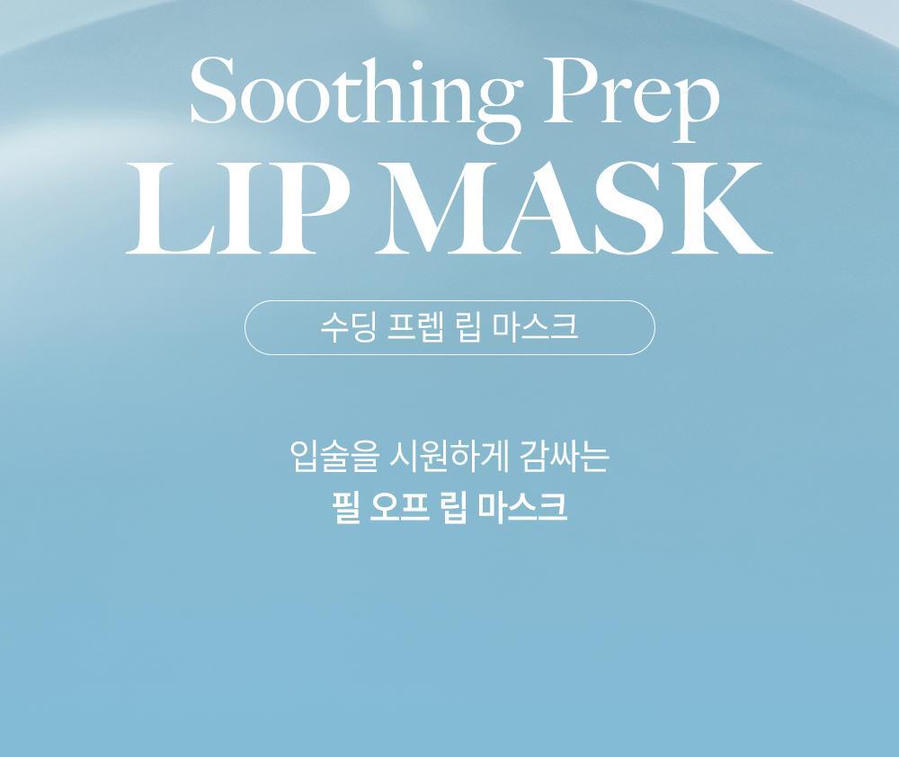 韓國 Laka Soothing Prep Lip Mask 急救舒緩妝前撕拉式保濕唇膜 - 10ml
