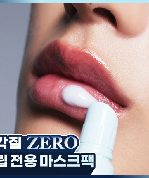 韓國 Laka Soothing Prep Lip Mask 急救舒緩妝前撕拉式保濕唇膜 - 10ml