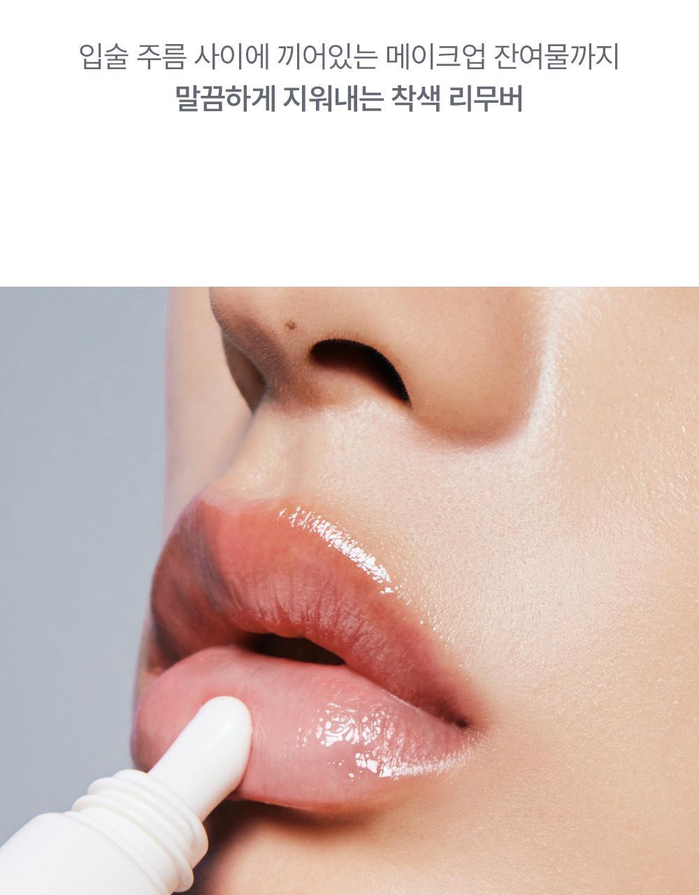 秒速卸淨染色殘留唇妝~韓國 Laka Washful Tint Remover 唇釉卸色水凝膠 - 10ml