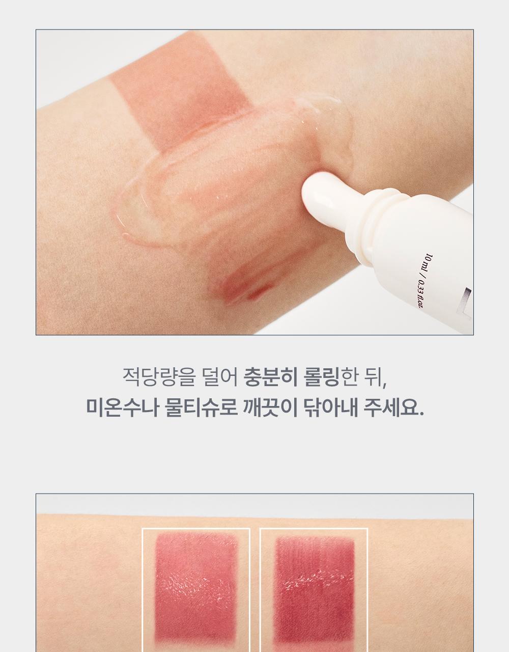 秒速卸淨染色殘留唇妝~韓國 Laka Washful Tint Remover 唇釉卸色水凝膠 - 10ml