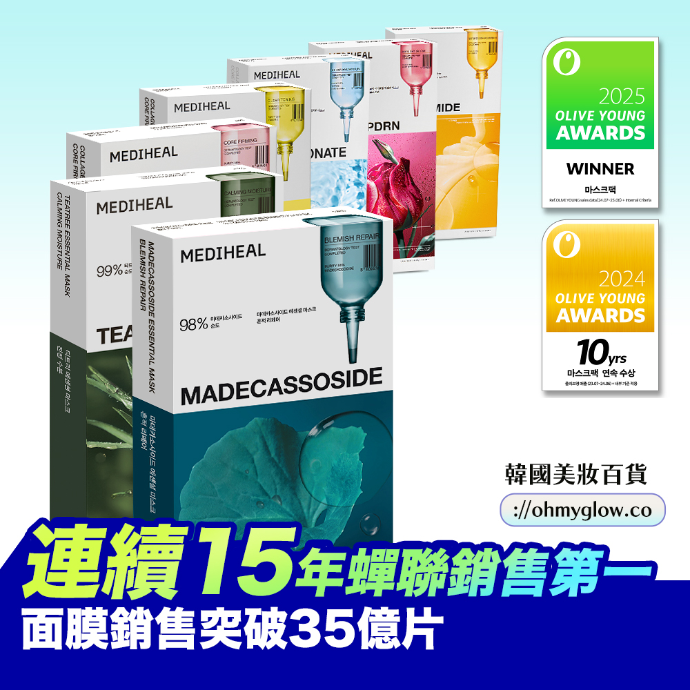 【韓國OY No.1🏆】MEDIHEAL Madecassoside Essential Mask Pack Blemish Repair 98%高純度積雪草苷X透明質酸保濕淡印修復面膜 1盒10片裝 - 2種選擇 【韓國OY No.1🏆】MEDIHEAL Madecassoside Essential Mask Pack Blemish Repair 98%高純度積雪草苷X透明質酸保濕淡印修復面膜 1盒10片裝 - 2種選擇