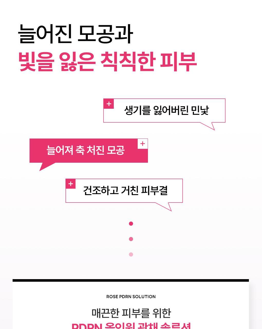 【OY 限量10片送1片】韓國 Mediheal Essential Mask Pack #Rose PDRN 植萃玫瑰PDRN毛孔煥亮彈力緊緻面膜 - 1盒11片