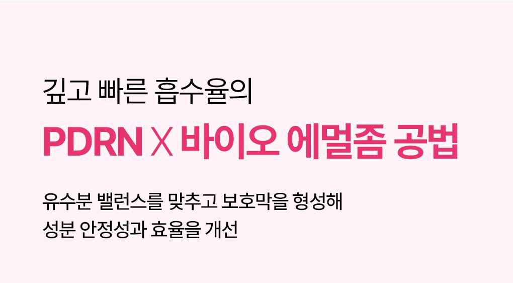 【OY 限量10片送1片】韓國 Mediheal Essential Mask Pack #Rose PDRN 植萃玫瑰PDRN毛孔煥亮彈力緊緻面膜 - 1盒11片