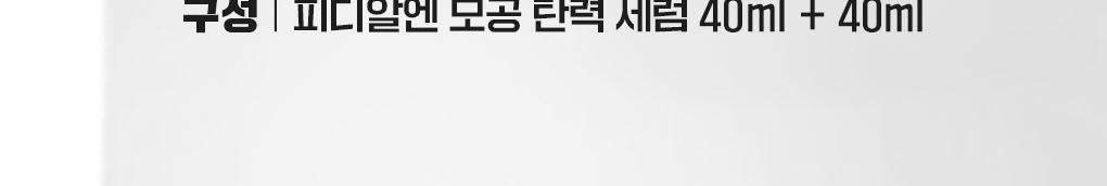 【限量1+1 Set】韓國 Mediheal PDRN Pore Lifting Serum 保加利亞白玫瑰PDRN毛孔彈力提升精華 限定優惠套裝 - 40ml x 2