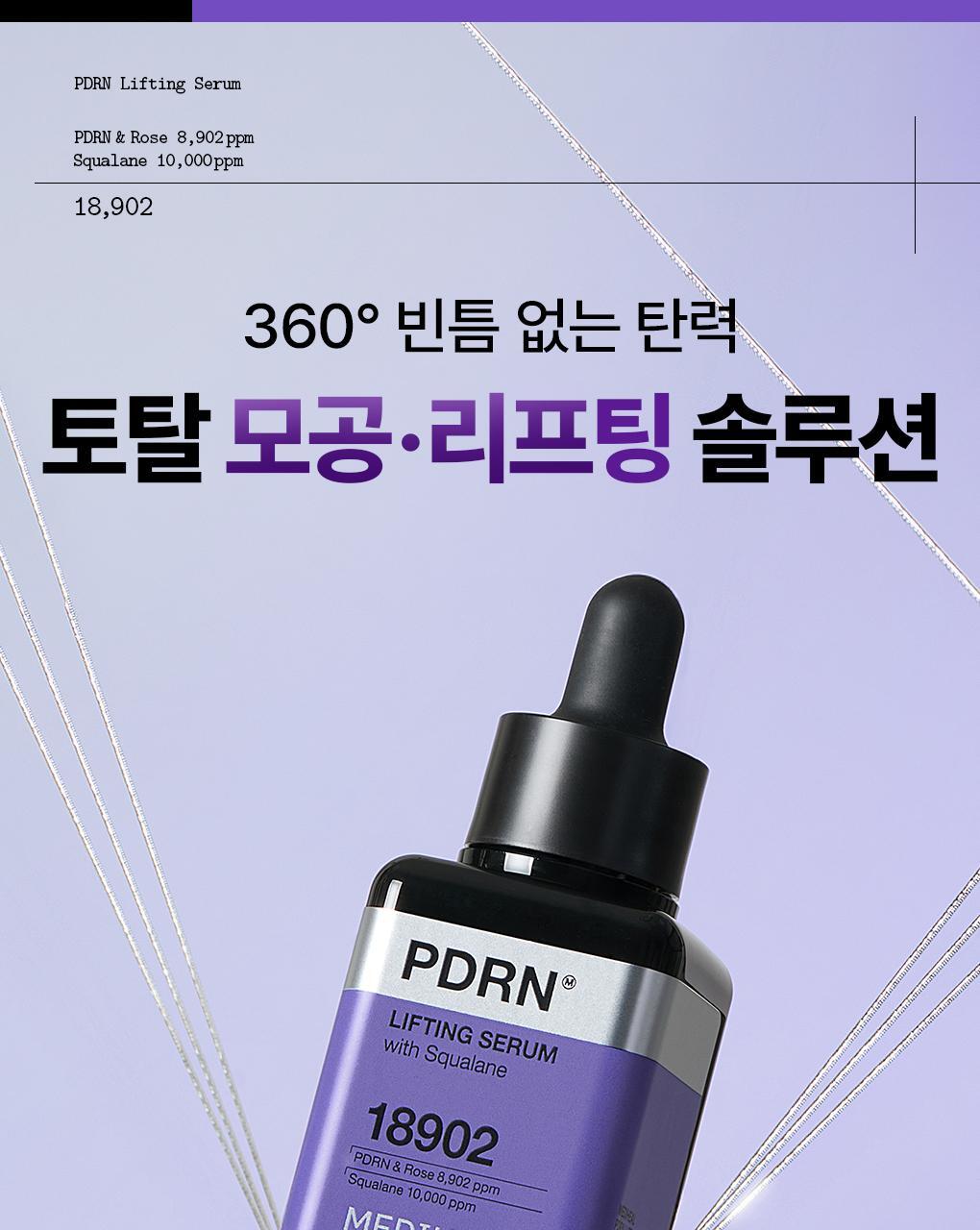 【限量1+1 Set】韓國 Mediheal PDRN Pore Lifting Serum 保加利亞白玫瑰PDRN毛孔彈力提升精華 限定優惠套裝 - 40ml x 2