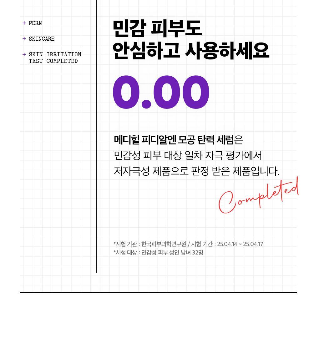 【限量1+1 Set】韓國 Mediheal PDRN Pore Lifting Serum 保加利亞白玫瑰PDRN毛孔彈力提升精華 限定優惠套裝 - 40ml x 2