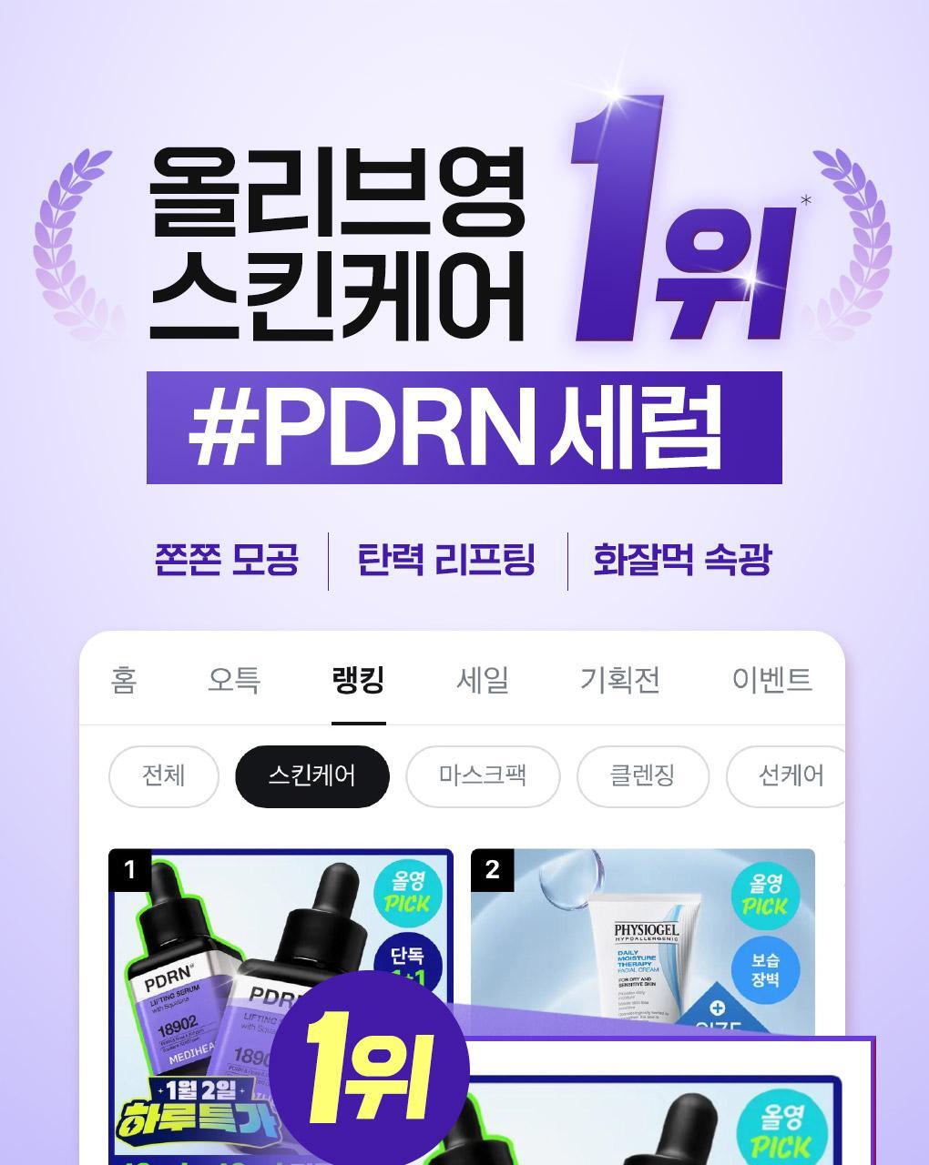 【限量1+1 Set】韓國 Mediheal PDRN Pore Lifting Serum 保加利亞白玫瑰PDRN毛孔彈力提升精華 限定優惠套裝 - 40ml x 2