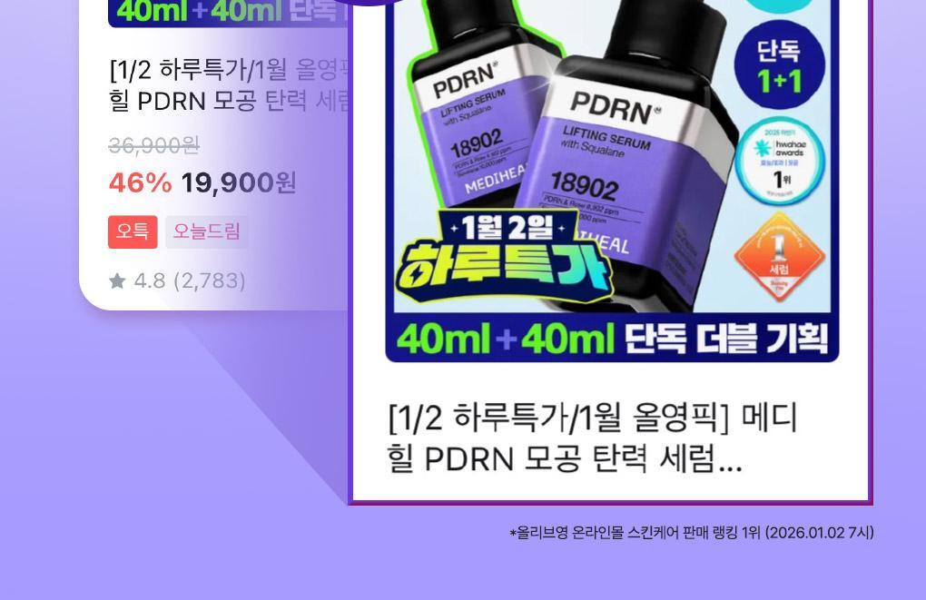 【限量1+1 Set】韓國 Mediheal PDRN Pore Lifting Serum 保加利亞白玫瑰PDRN毛孔彈力提升精華 限定優惠套裝 - 40ml x 2