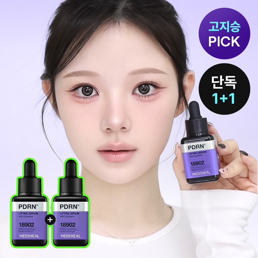 【限量1+1 Set】Mediheal PDRN Pore Lifting Serum 保加利亞白玫瑰PDRN毛孔彈力提升精華 限定優惠套裝 - 40ml x 2