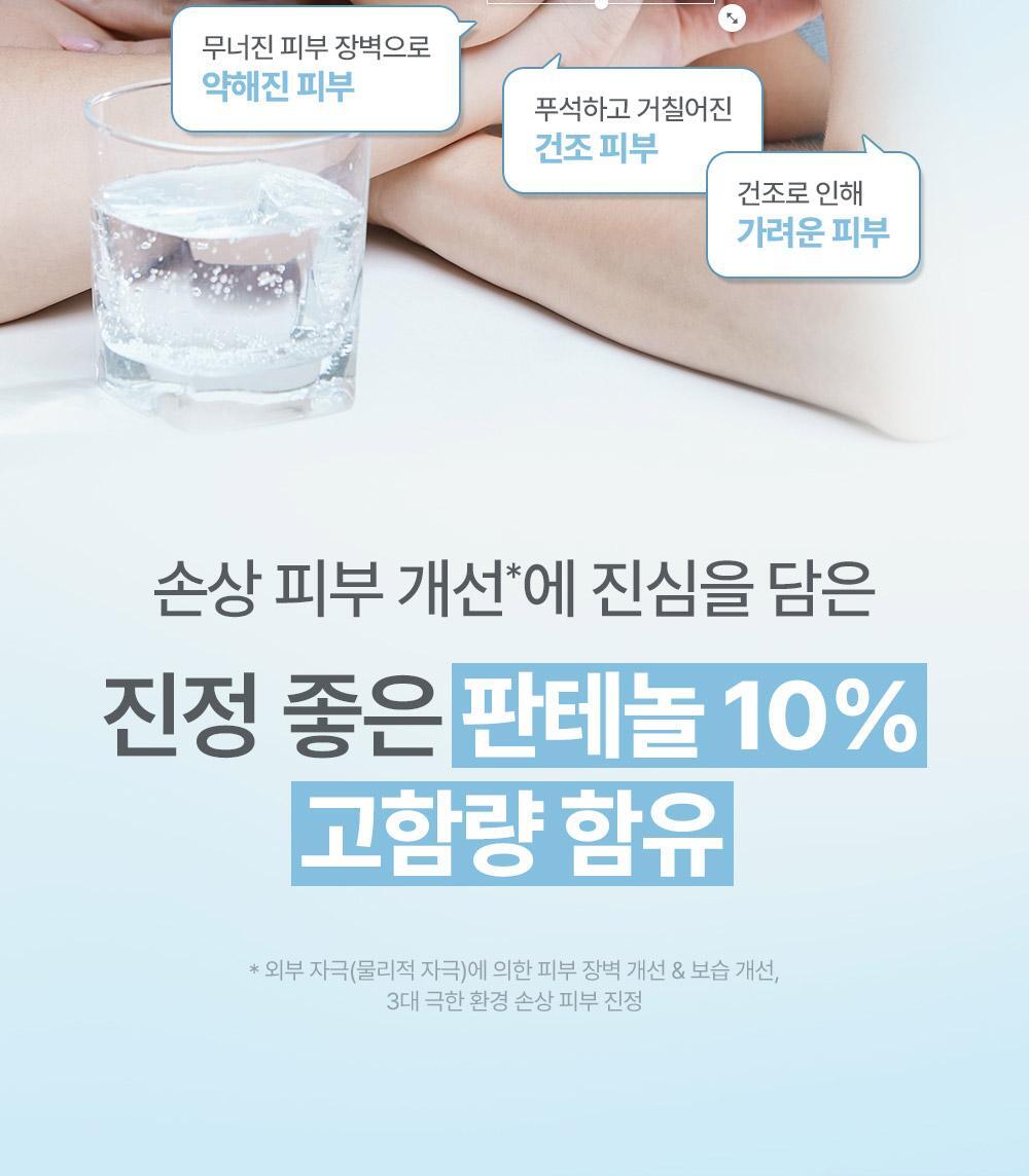 太妍愛用保濕霜 超溫和保濕~🏆 韓國 ATOPALM Panthenol Cream 泛醇深層修護舒緩保濕霜 - 80ml