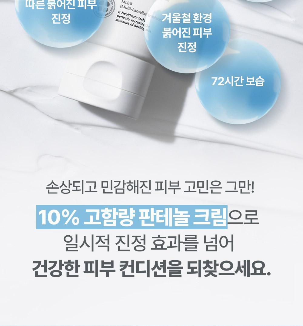 太妍愛用保濕霜 超溫和保濕~🏆 韓國 ATOPALM Panthenol Cream 泛醇深層修護舒緩保濕霜 - 80ml