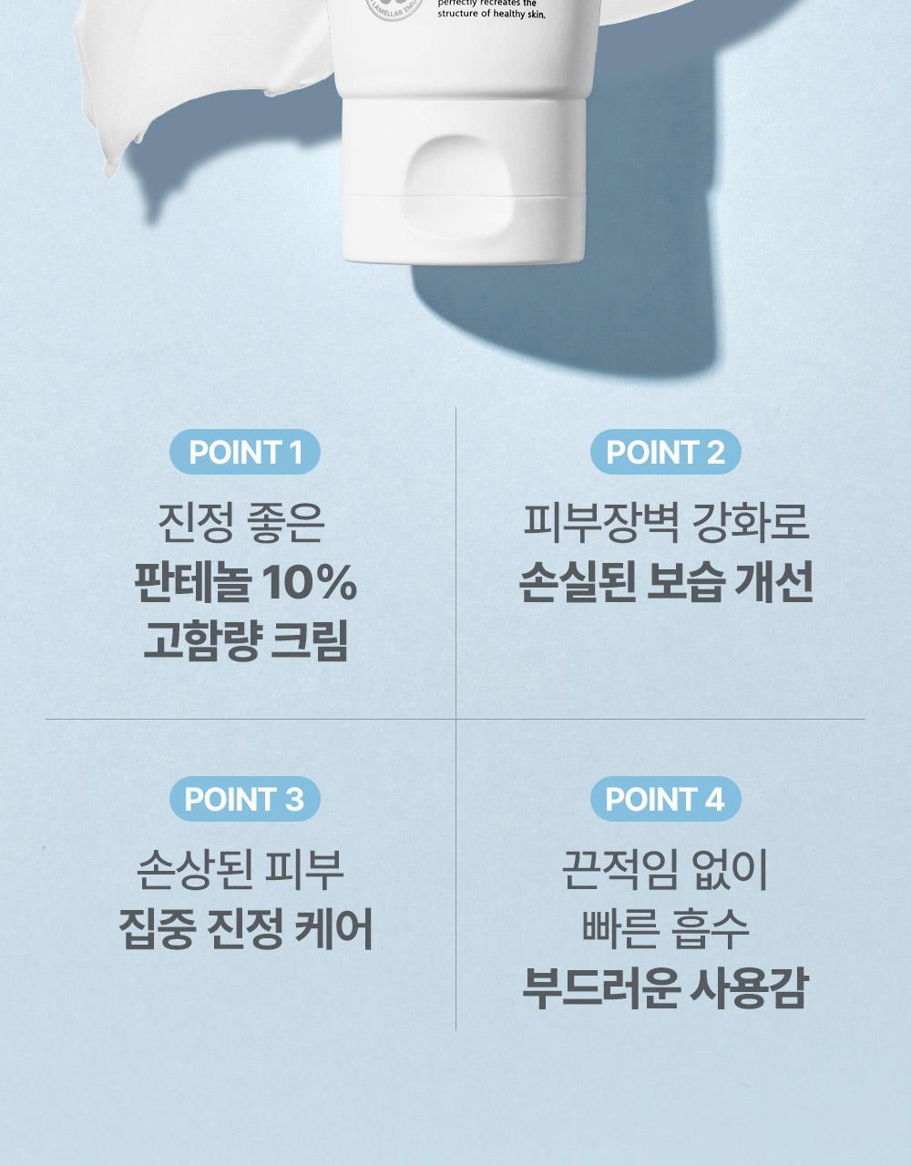 太妍愛用保濕霜 超溫和保濕~🏆 韓國 ATOPALM Panthenol Cream 泛醇深層修護舒緩保濕霜 - 80ml