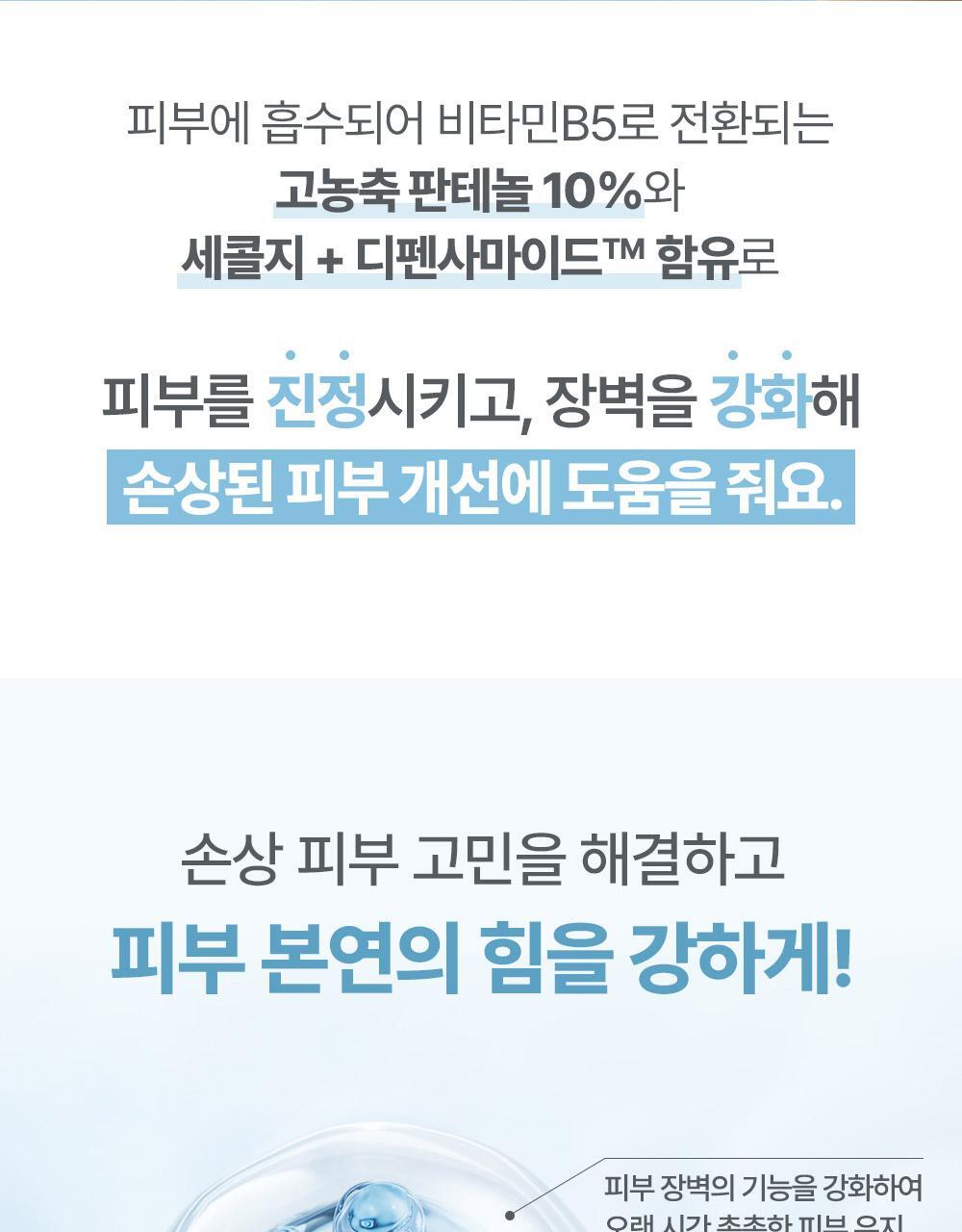 太妍愛用保濕霜 超溫和保濕~🏆 韓國 ATOPALM Panthenol Cream 泛醇深層修護舒緩保濕霜 - 80ml