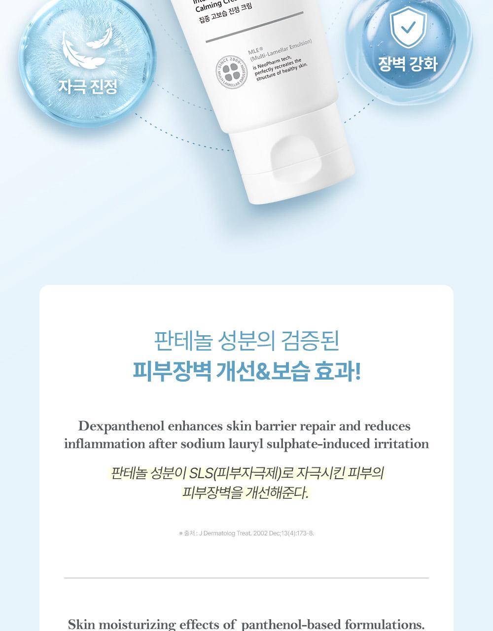 太妍愛用保濕霜 超溫和保濕~🏆 韓國 ATOPALM Panthenol Cream 泛醇深層修護舒緩保濕霜 - 80ml