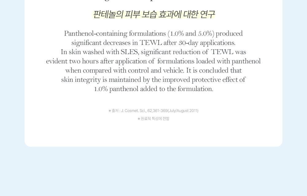 太妍愛用保濕霜 超溫和保濕~🏆 韓國 ATOPALM Panthenol Cream 泛醇深層修護舒緩保濕霜 - 80ml