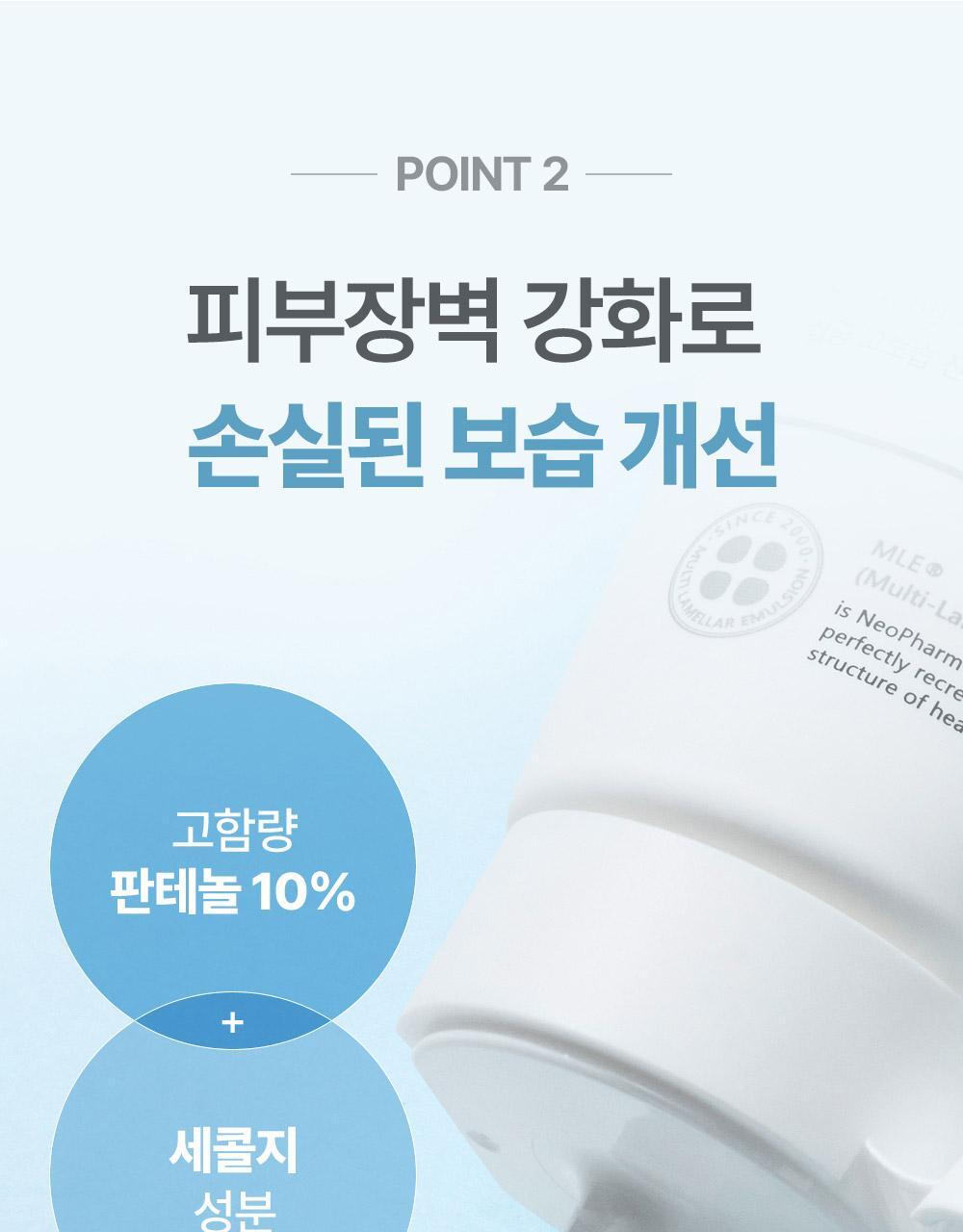 太妍愛用保濕霜 超溫和保濕~🏆 韓國 ATOPALM Panthenol Cream 泛醇深層修護舒緩保濕霜 - 80ml