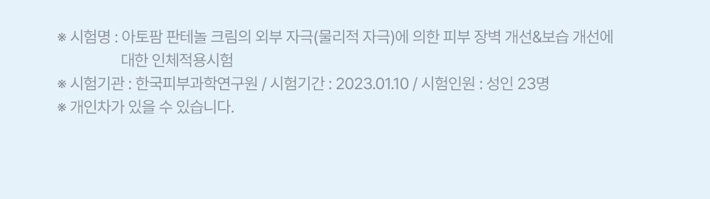 太妍愛用保濕霜 超溫和保濕~🏆 韓國 ATOPALM Panthenol Cream 泛醇深層修護舒緩保濕霜 - 80ml