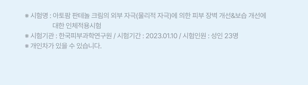 太妍愛用保濕霜 超溫和保濕~🏆 韓國 ATOPALM Panthenol Cream 泛醇深層修護舒緩保濕霜 - 80ml