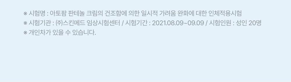 太妍愛用保濕霜 超溫和保濕~🏆 韓國 ATOPALM Panthenol Cream 泛醇深層修護舒緩保濕霜 - 80ml