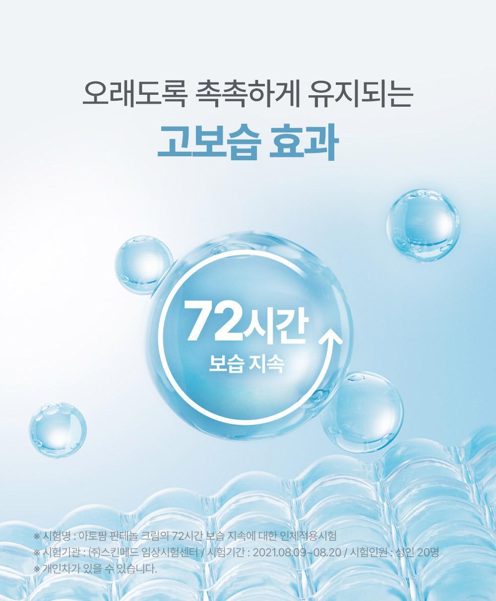 太妍愛用保濕霜 超溫和保濕~🏆 韓國 ATOPALM Panthenol Cream 泛醇深層修護舒緩保濕霜 - 80ml