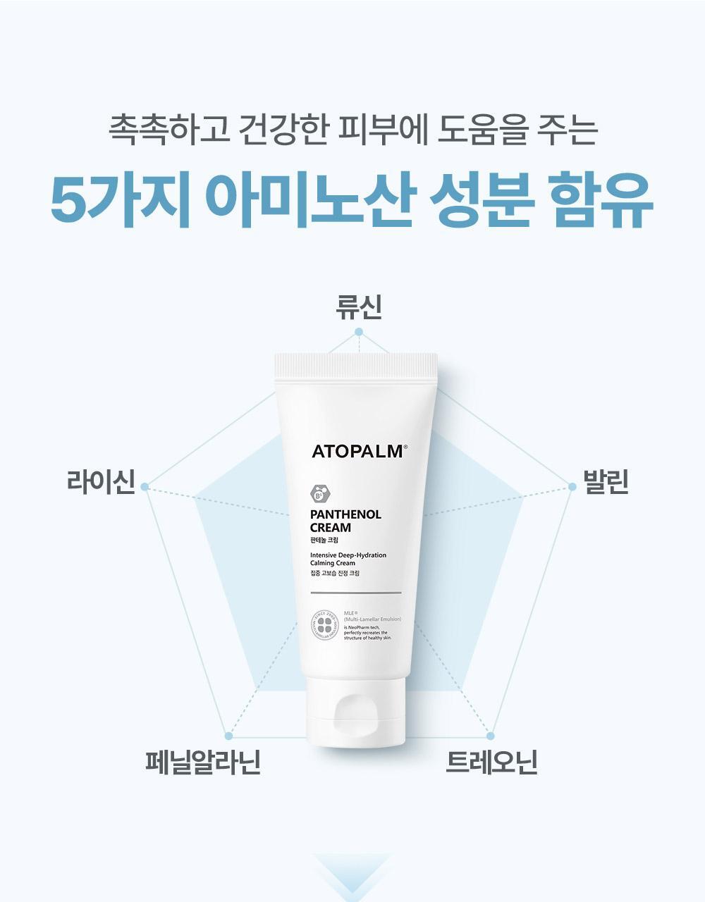 太妍愛用保濕霜 超溫和保濕~🏆 韓國 ATOPALM Panthenol Cream 泛醇深層修護舒緩保濕霜 - 80ml