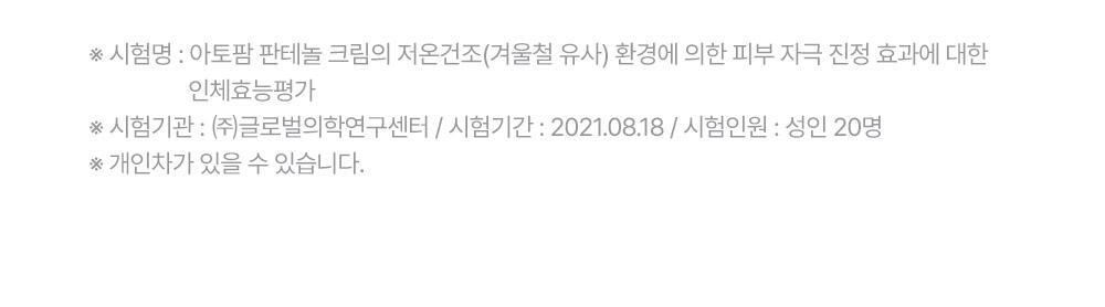 太妍愛用保濕霜 超溫和保濕~🏆 韓國 ATOPALM Panthenol Cream 泛醇深層修護舒緩保濕霜 - 80ml