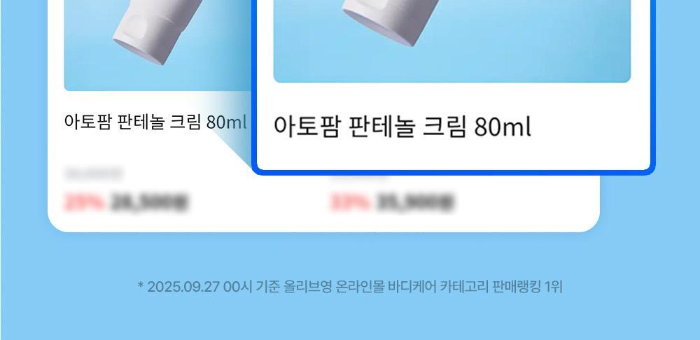 太妍愛用保濕霜 超溫和保濕~🏆 韓國 ATOPALM Panthenol Cream 泛醇深層修護舒緩保濕霜 - 80ml