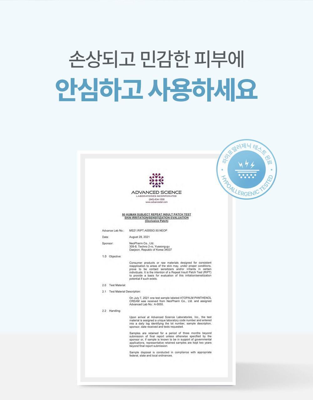 太妍愛用保濕霜 超溫和保濕~🏆 韓國 ATOPALM Panthenol Cream 泛醇深層修護舒緩保濕霜 - 80ml