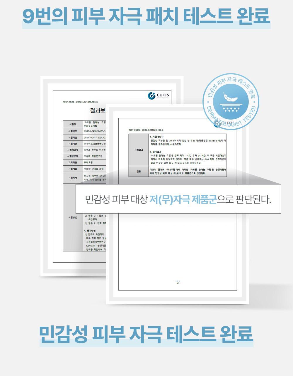 太妍愛用保濕霜 超溫和保濕~🏆 韓國 ATOPALM Panthenol Cream 泛醇深層修護舒緩保濕霜 - 80ml