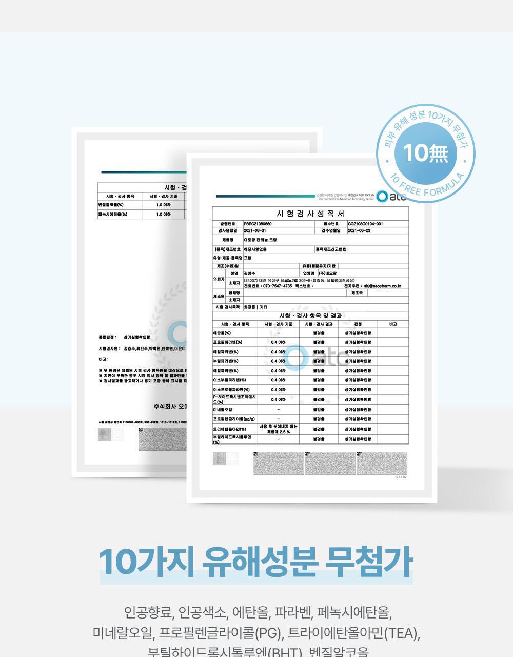 太妍愛用保濕霜 超溫和保濕~🏆 韓國 ATOPALM Panthenol Cream 泛醇深層修護舒緩保濕霜 - 80ml