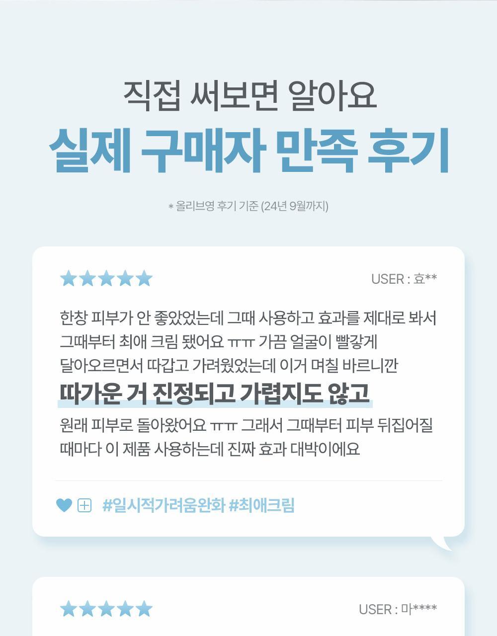 太妍愛用保濕霜 超溫和保濕~🏆 韓國 ATOPALM Panthenol Cream 泛醇深層修護舒緩保濕霜 - 80ml