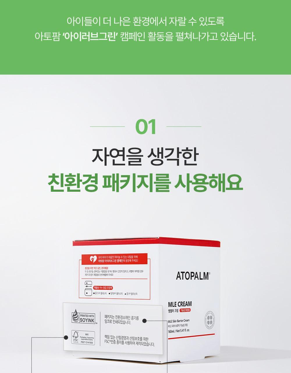 太妍愛用保濕霜 超溫和保濕~🏆 韓國 ATOPALM Panthenol Cream 泛醇深層修護舒緩保濕霜 - 80ml