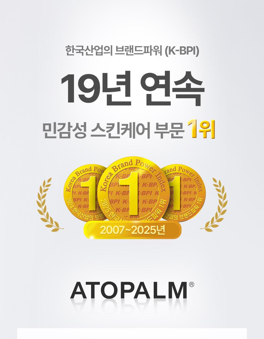 太妍愛用保濕霜 超溫和保濕~🏆 韓國 ATOPALM Panthenol Cream 泛醇深層修護舒緩保濕霜 - 80ml