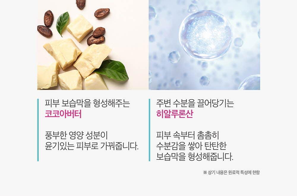 韓國 NEOPHARM Derma:B Ultra Moisture Body Cream 超潤集中保濕身體霜 - 430ml