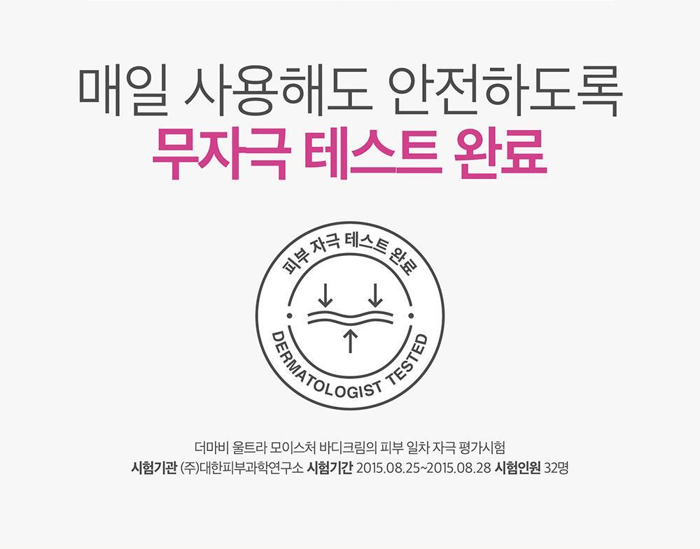 韓國 NEOPHARM Derma:B Ultra Moisture Body Cream 超潤集中保濕身體霜 - 430ml