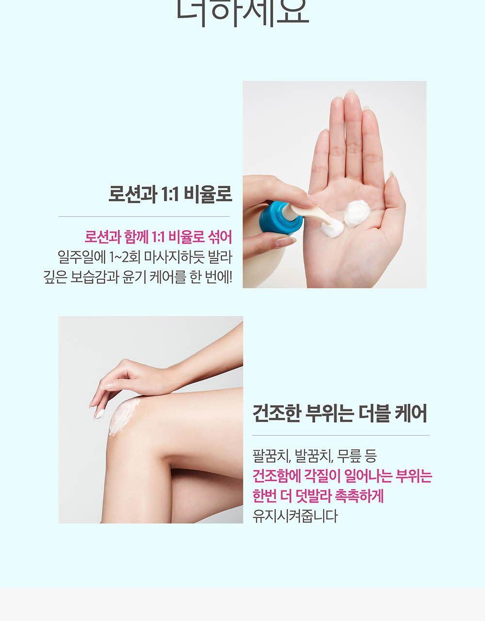 韓國 NEOPHARM Derma:B Ultra Moisture Body Cream 超潤集中保濕身體霜 - 430ml