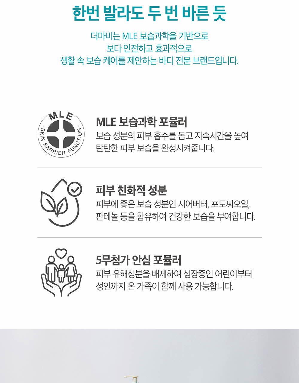 韓國 NEOPHARM Derma:B Ultra Moisture Body Cream 超潤集中保濕身體霜 - 430ml