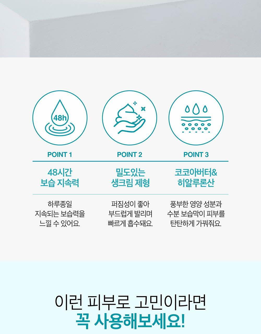 韓國 NEOPHARM Derma:B Ultra Moisture Body Cream 超潤集中保濕身體霜 - 430ml