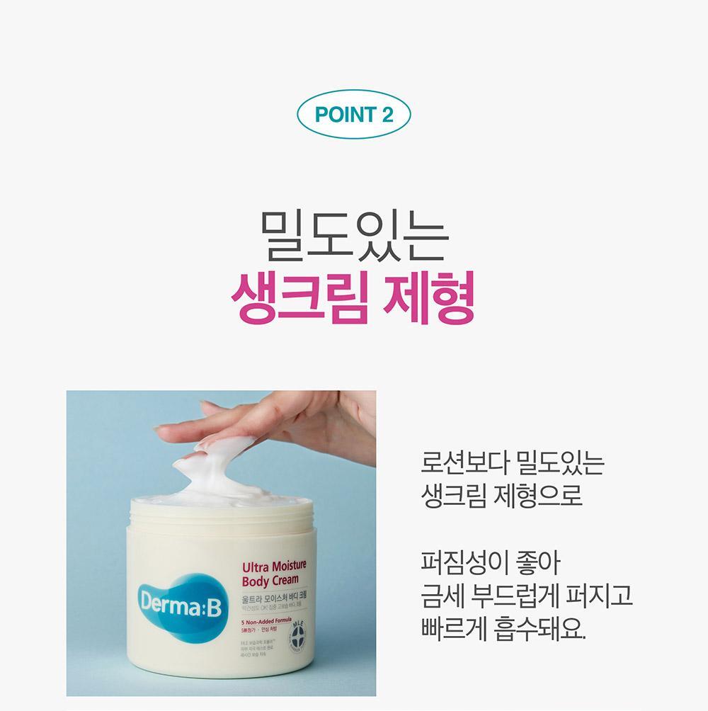 韓國 NEOPHARM Derma:B Ultra Moisture Body Cream 超潤集中保濕身體霜 - 430ml