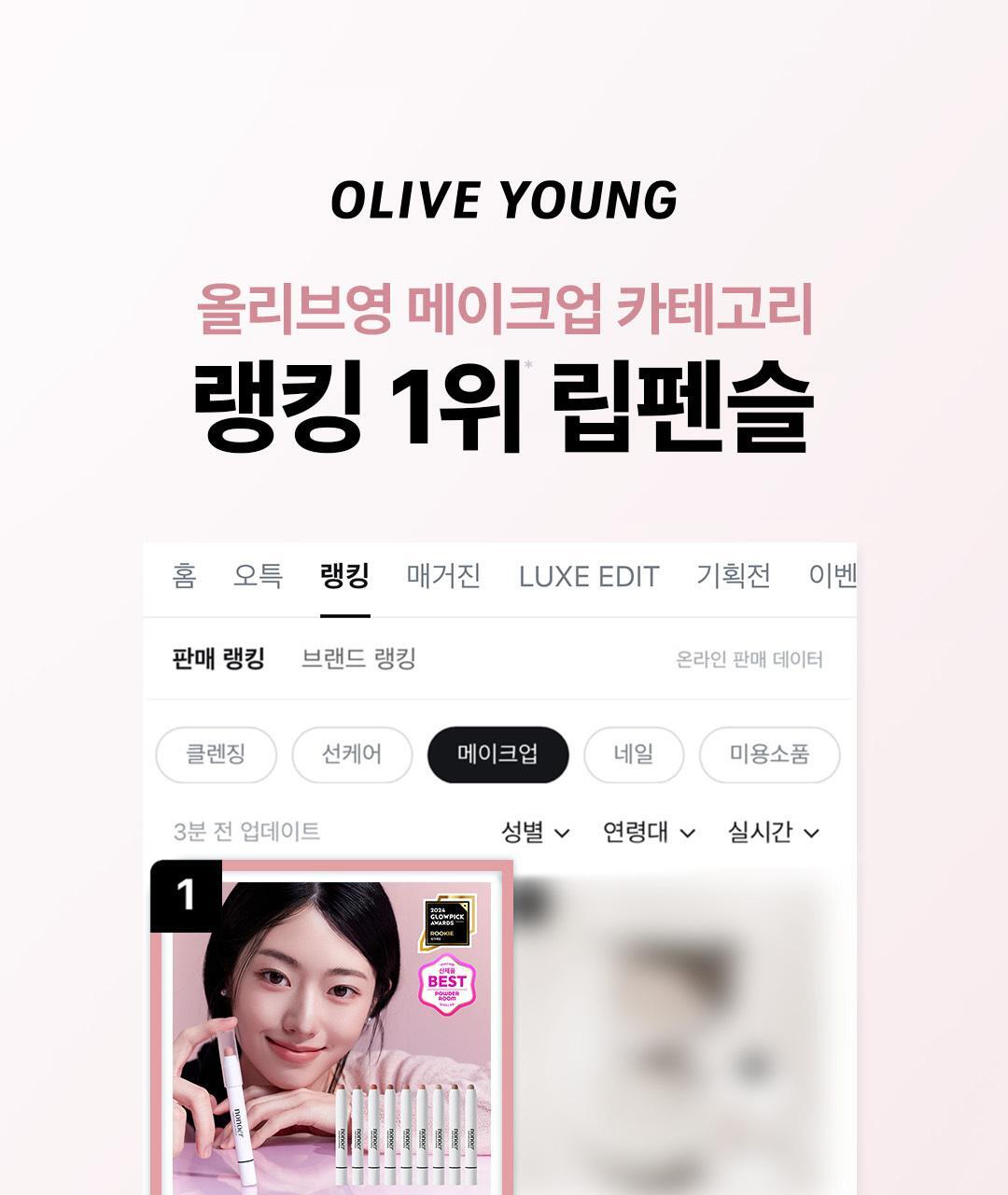 韓國大熱款～GlowPick🏆 nonoer Over Dew Lip Pencil 8小時持久唇筆 - 多色選擇