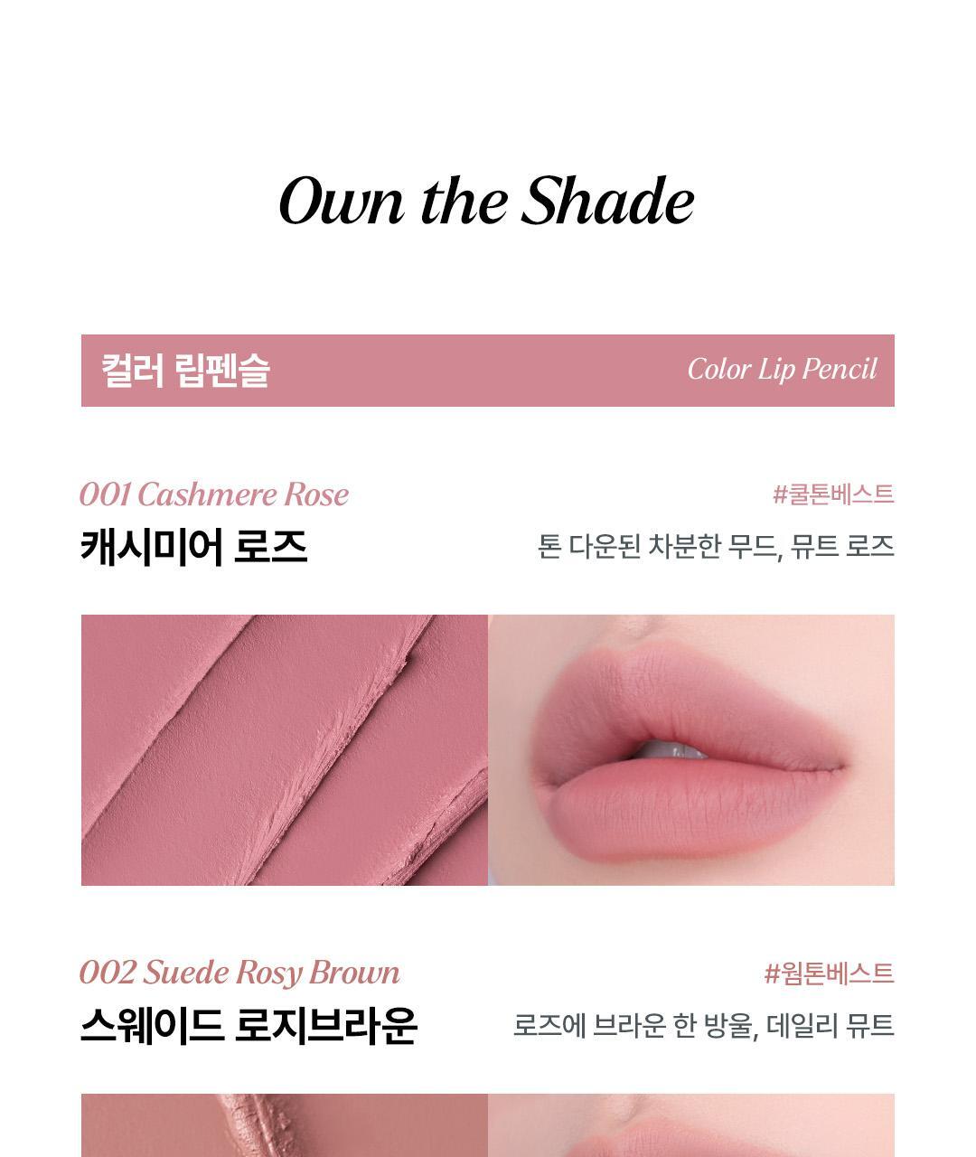 韓國大熱款～GlowPick🏆 nonoer Over Dew Lip Pencil 8小時持久唇筆 - 多色選擇